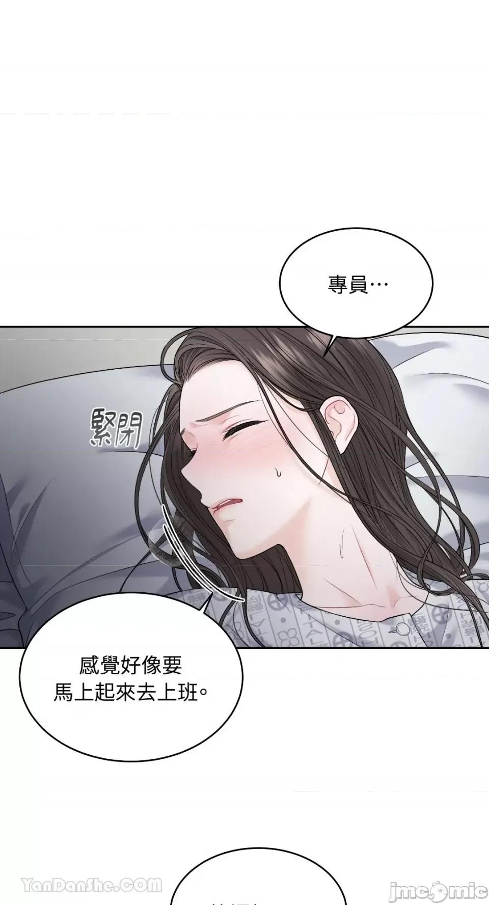 季节交替之际 季节交替之际-10 第52页