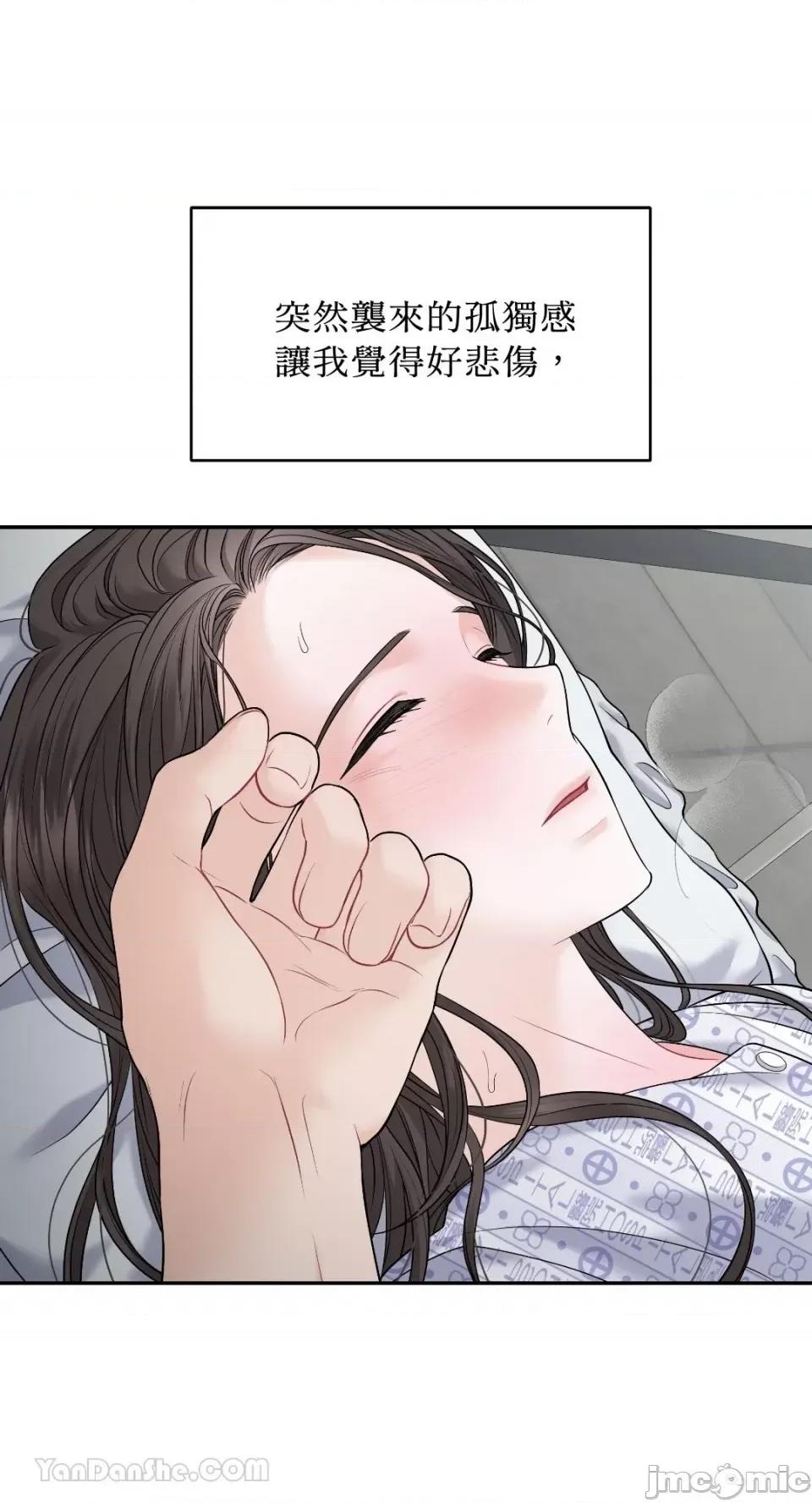 季节交替之际 季节交替之际-10 第58页
