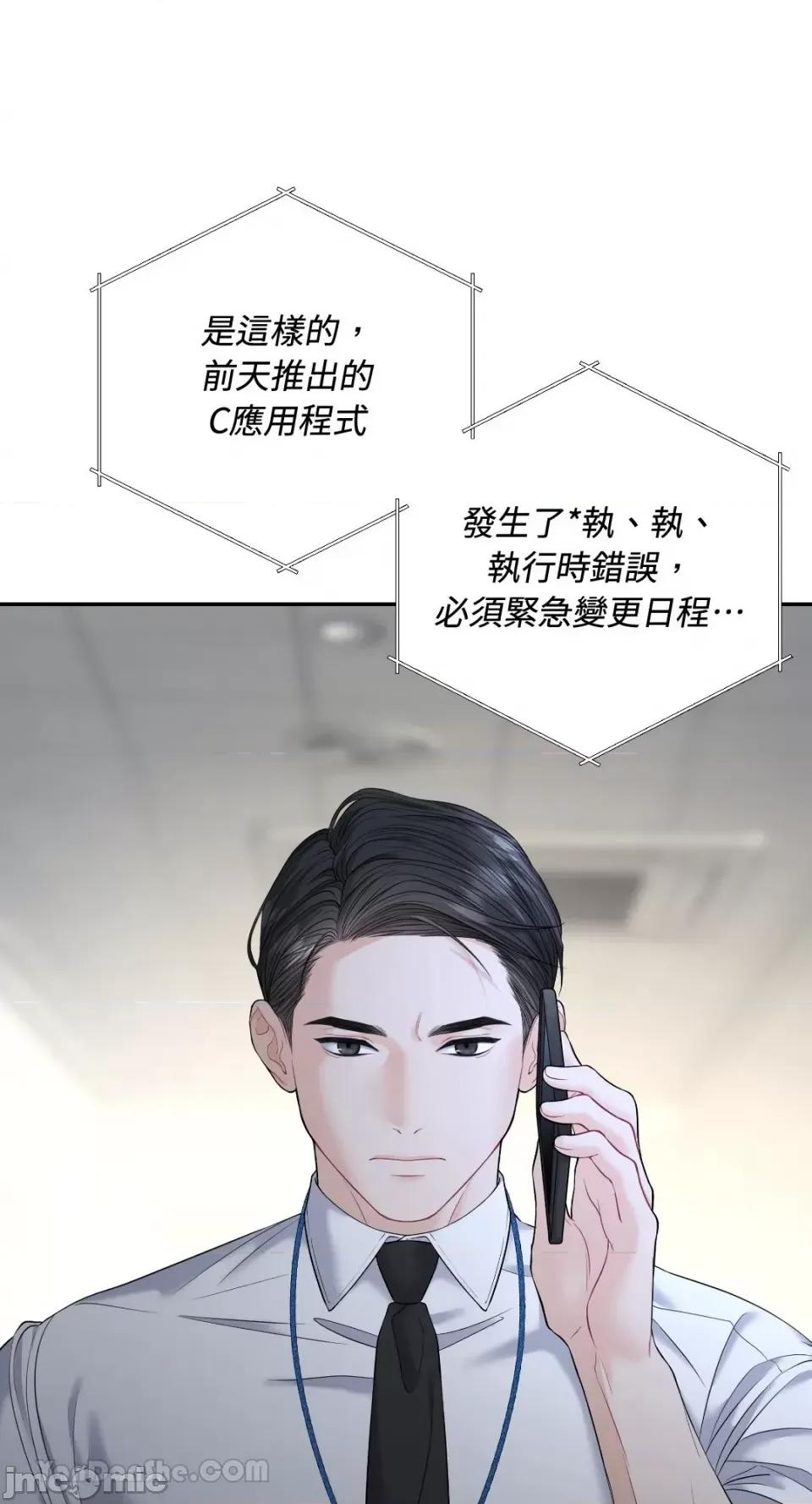 季节交替之际 季节交替之际-10 第64页