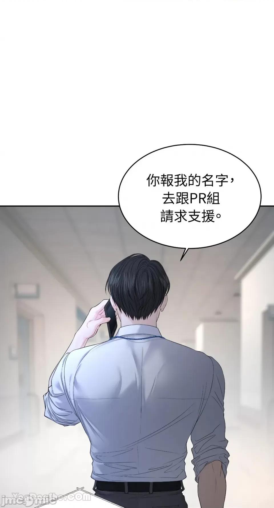 季节交替之际 季节交替之际-10 第66页