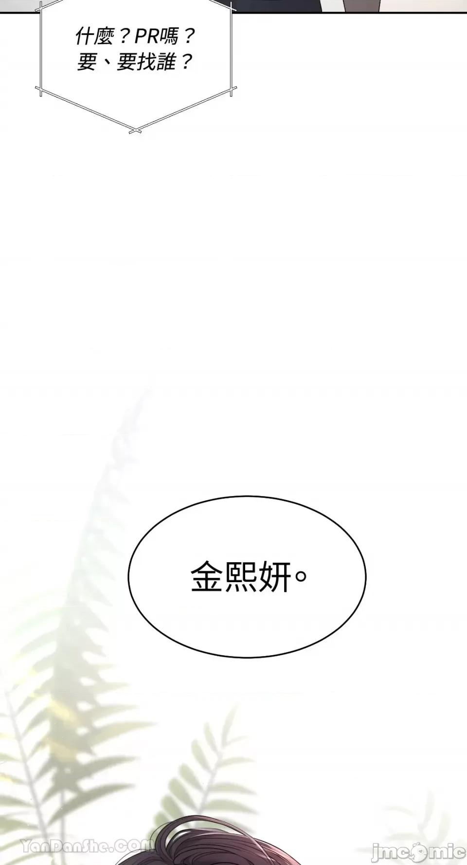 季节交替之际 季节交替之际-10 第67页