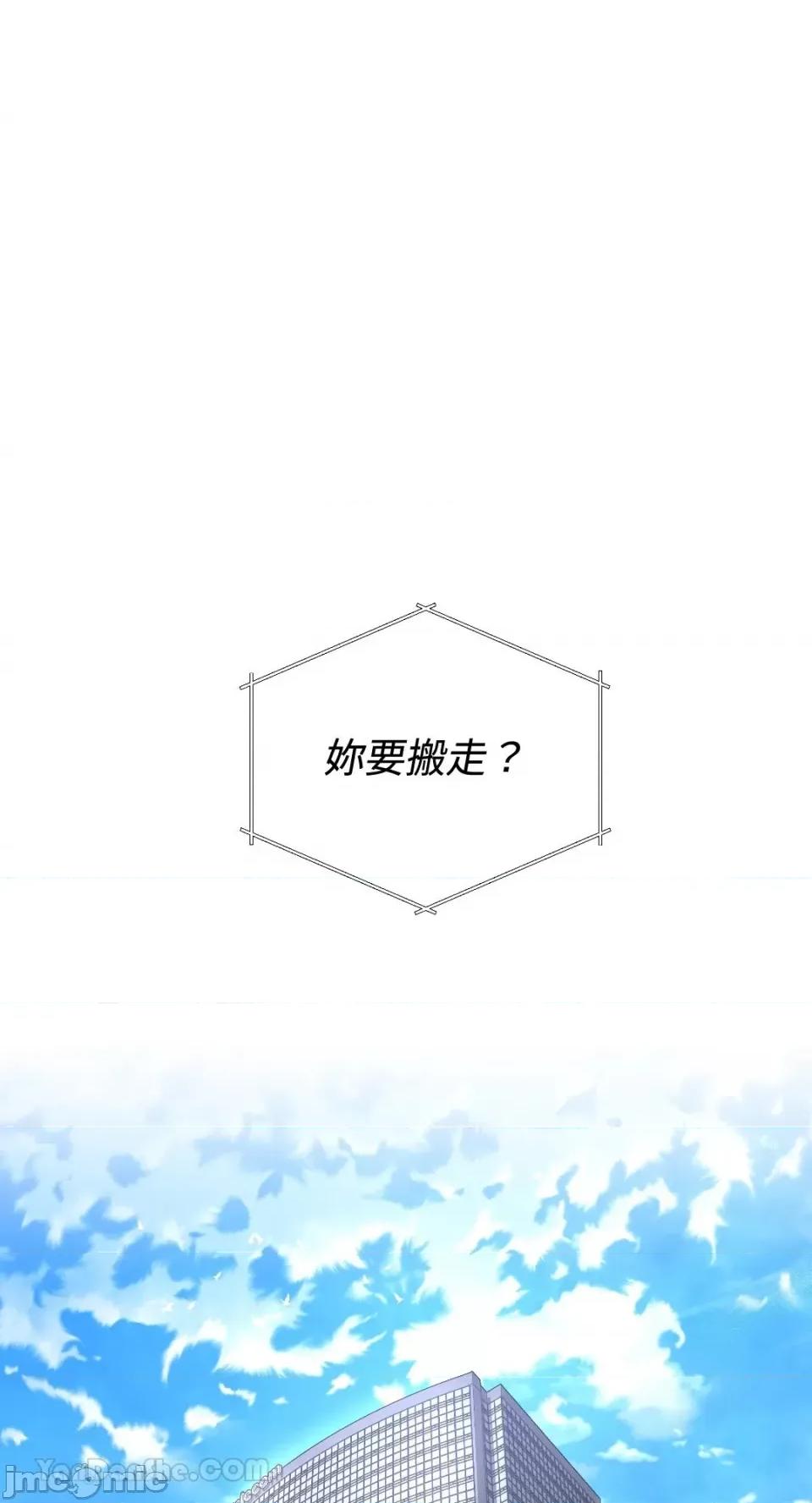 季节交替之际 季节交替之际-11 第10页