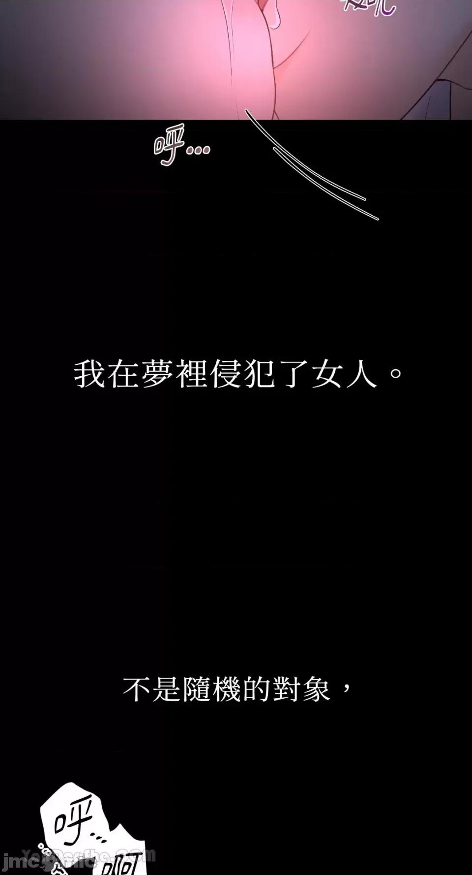 季节交替之际 季节交替之际-12 第11页