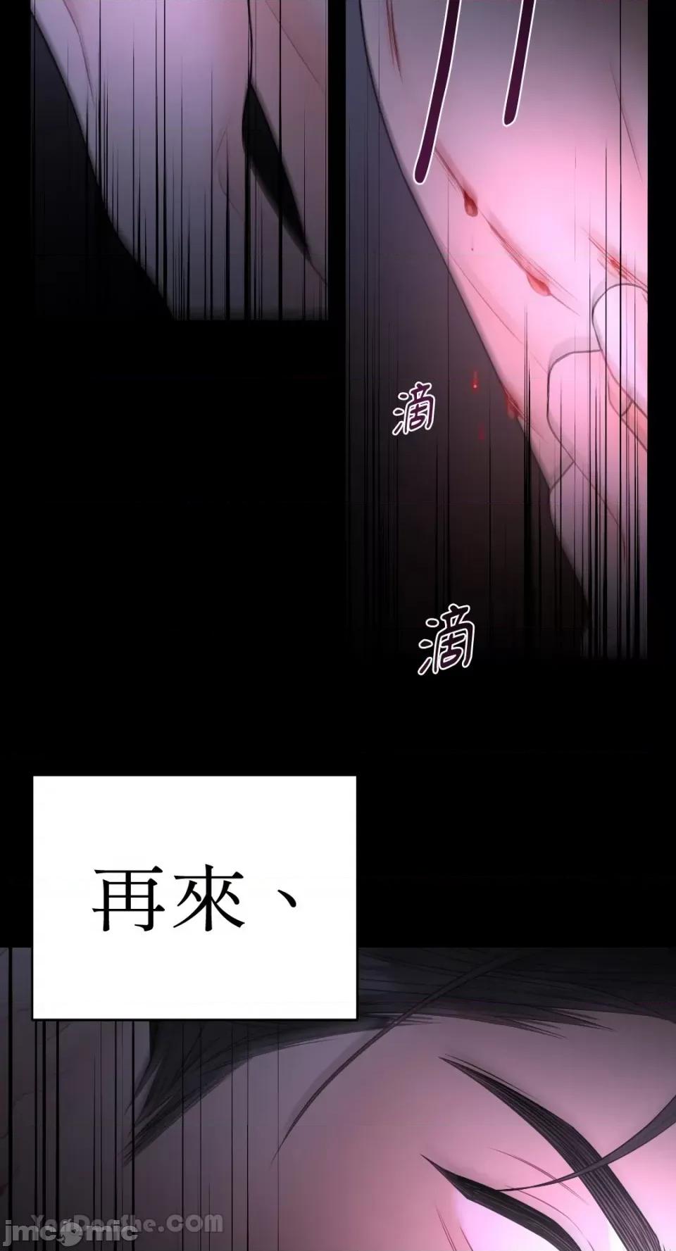 季节交替之际 季节交替之际-12 第23页