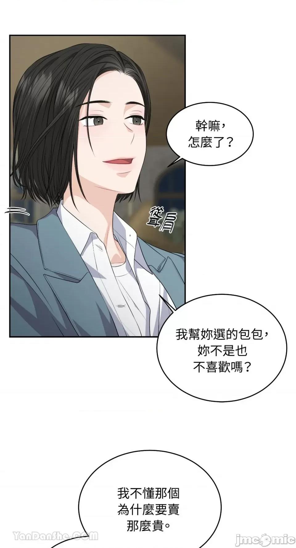 季节交替之际 季节交替之际-12 第31页