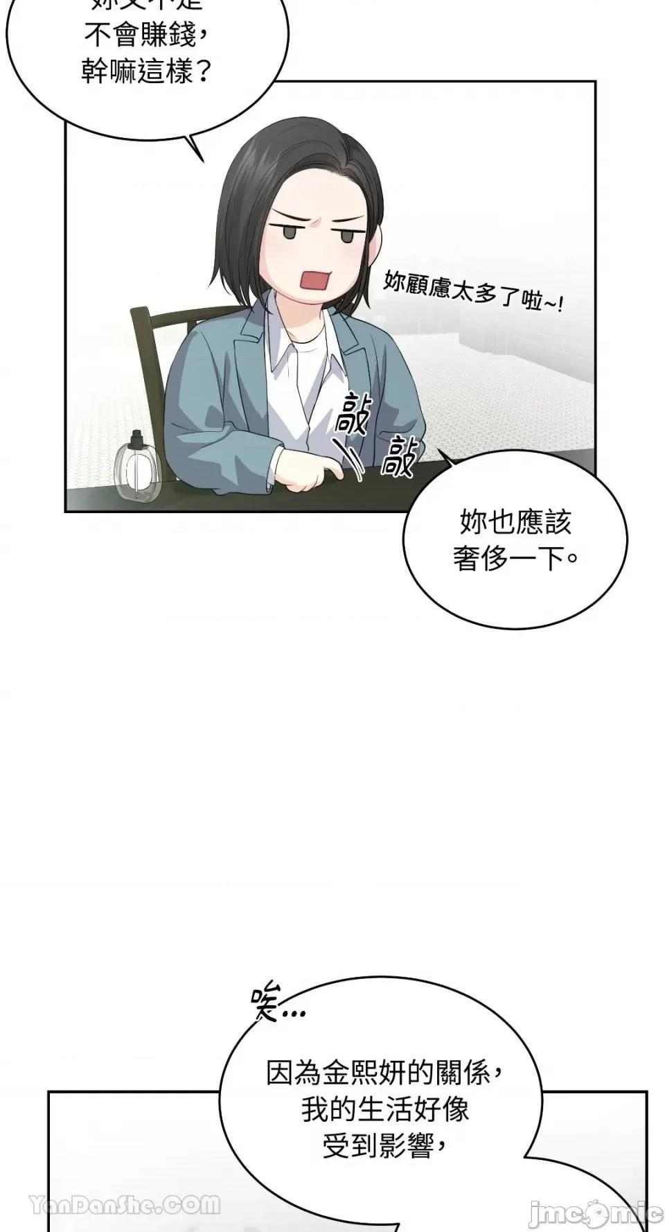 季节交替之际 季节交替之际-12 第34页