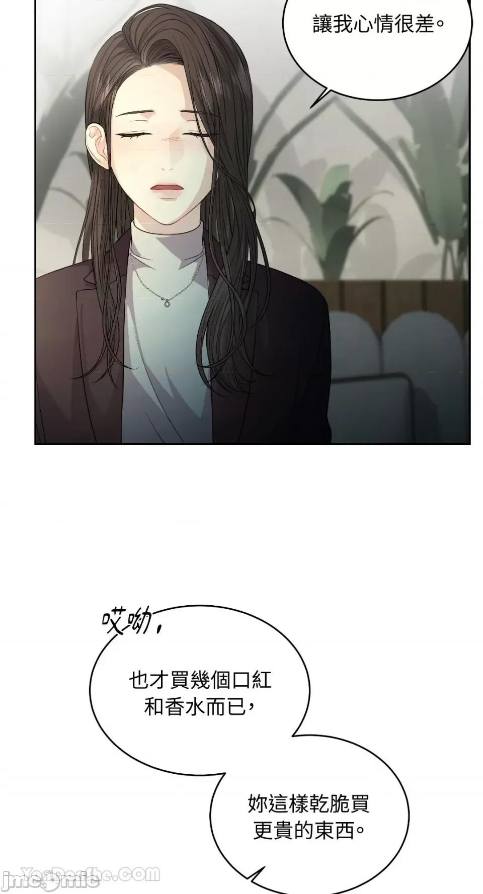 季节交替之际 季节交替之际-12 第35页