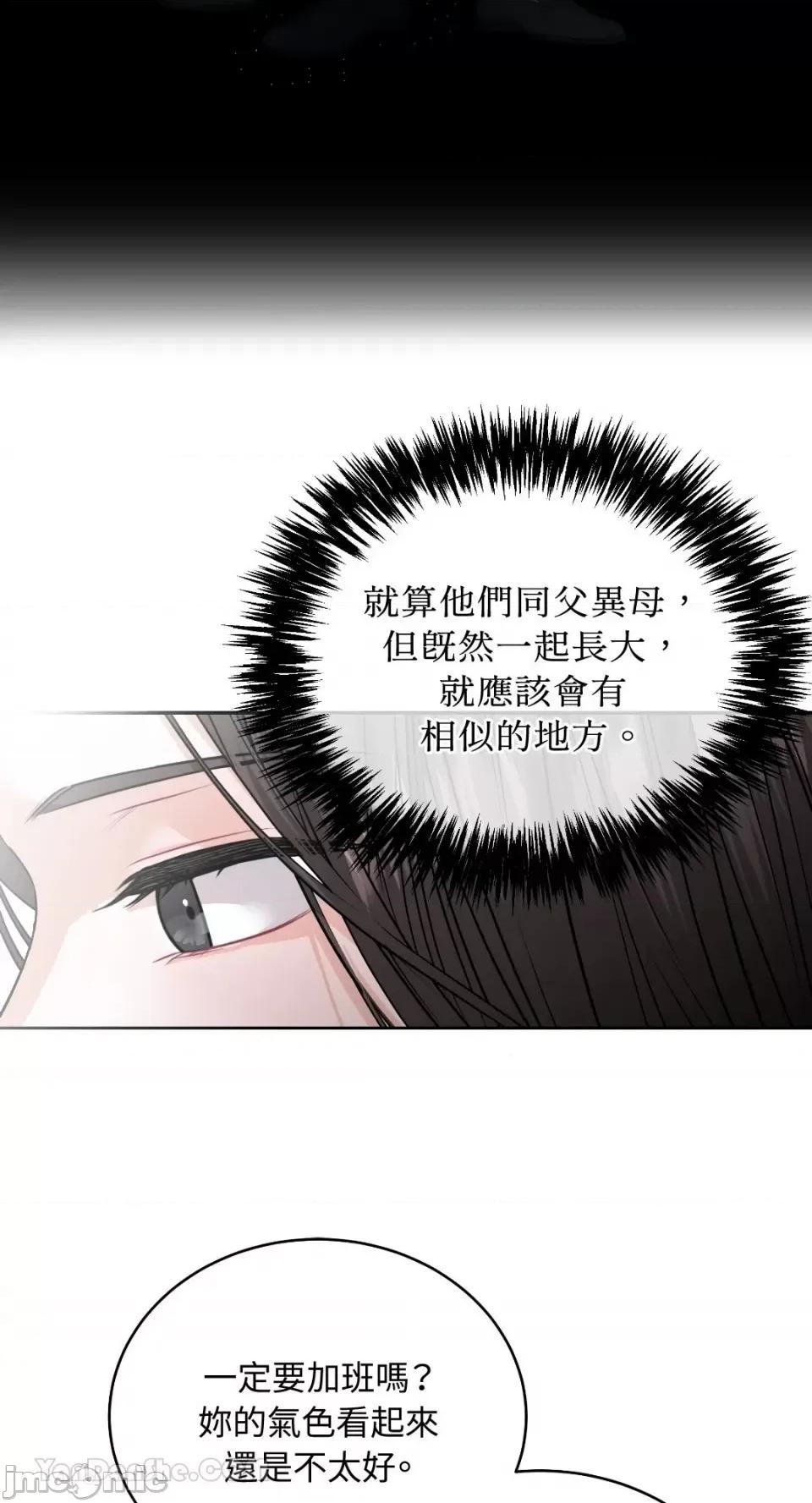 季节交替之际 季节交替之际-12 第40页