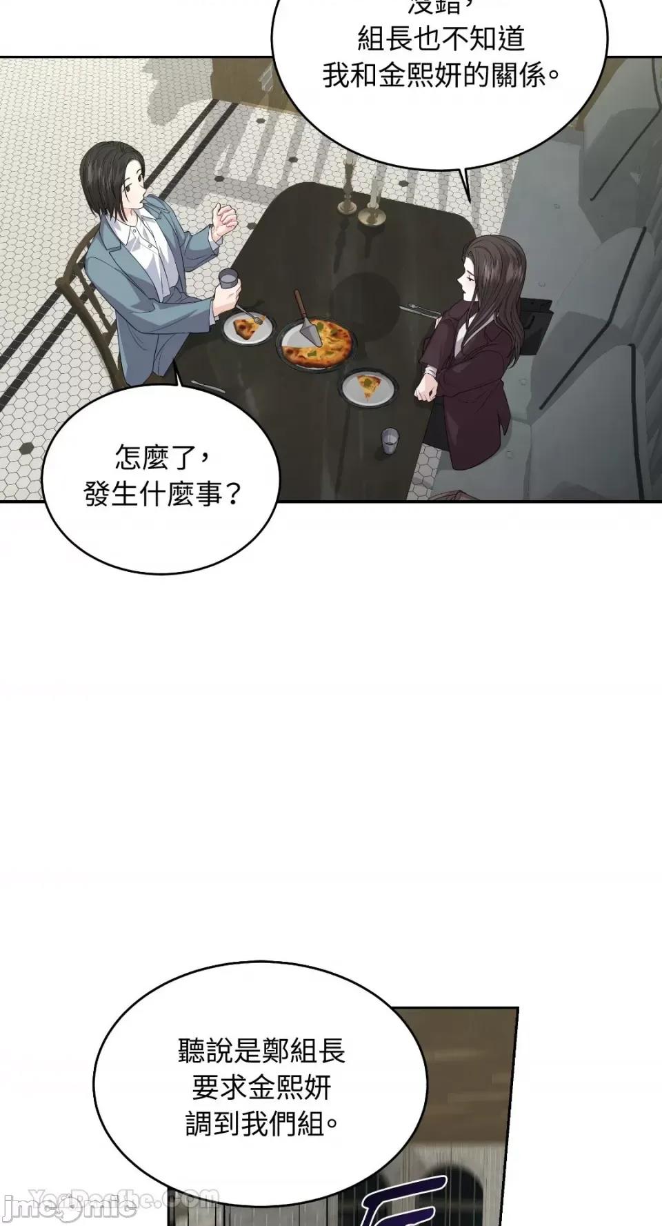 季节交替之际 季节交替之际-12 第44页