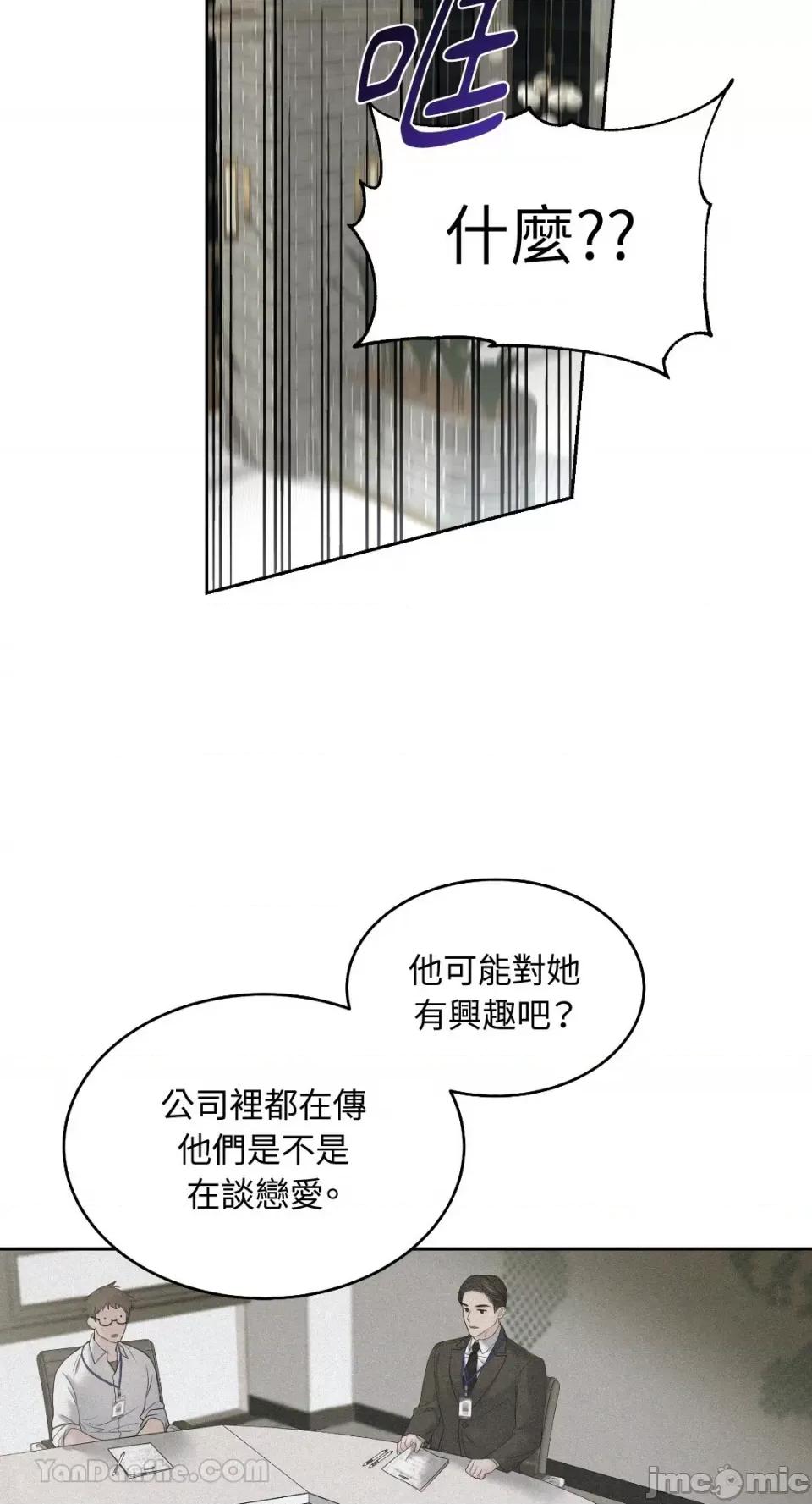 季节交替之际 季节交替之际-12 第45页