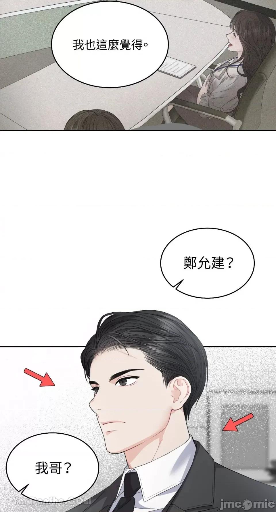季节交替之际 季节交替之际-12 第46页
