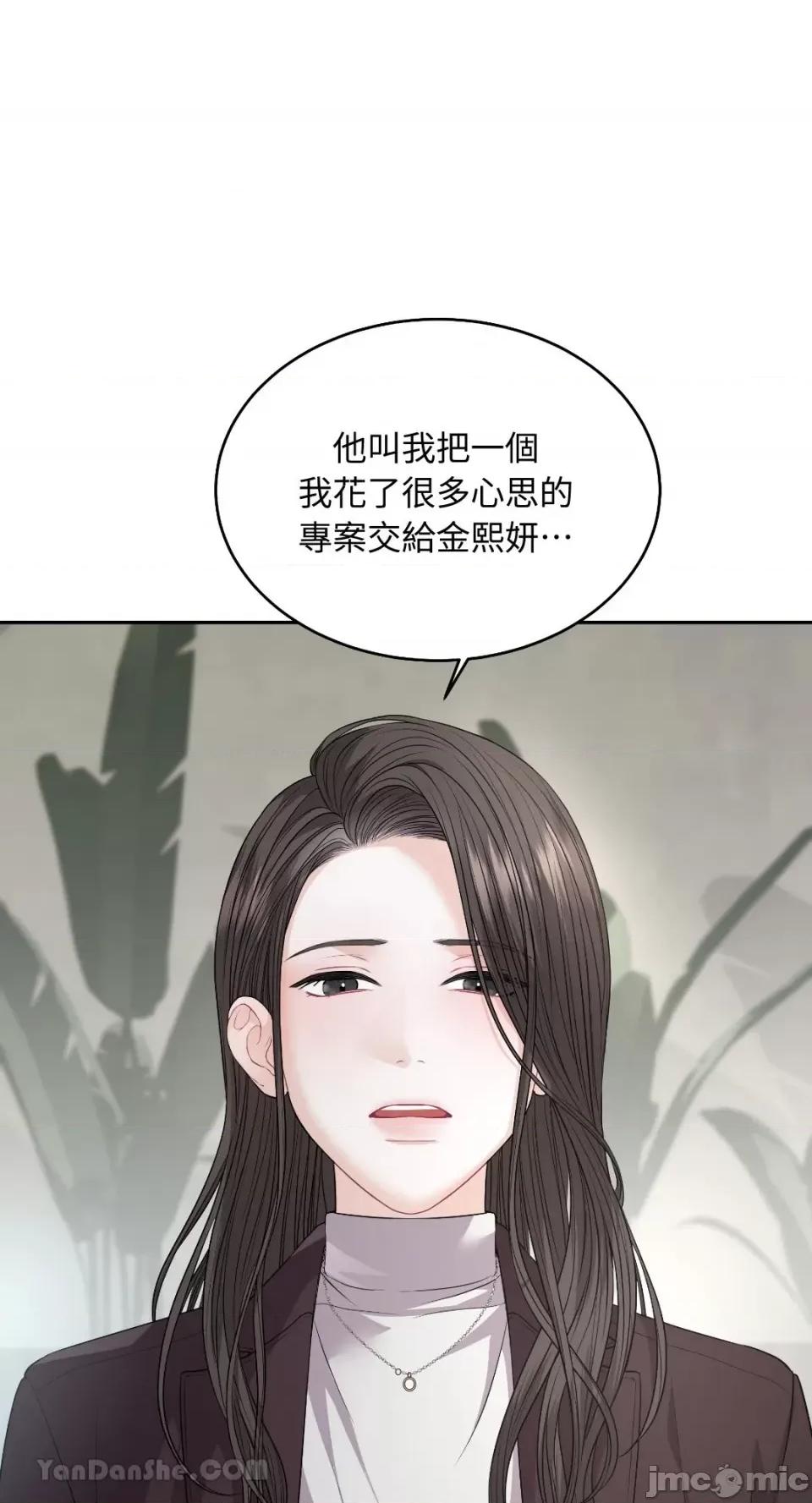 季节交替之际 季节交替之际-12 第48页