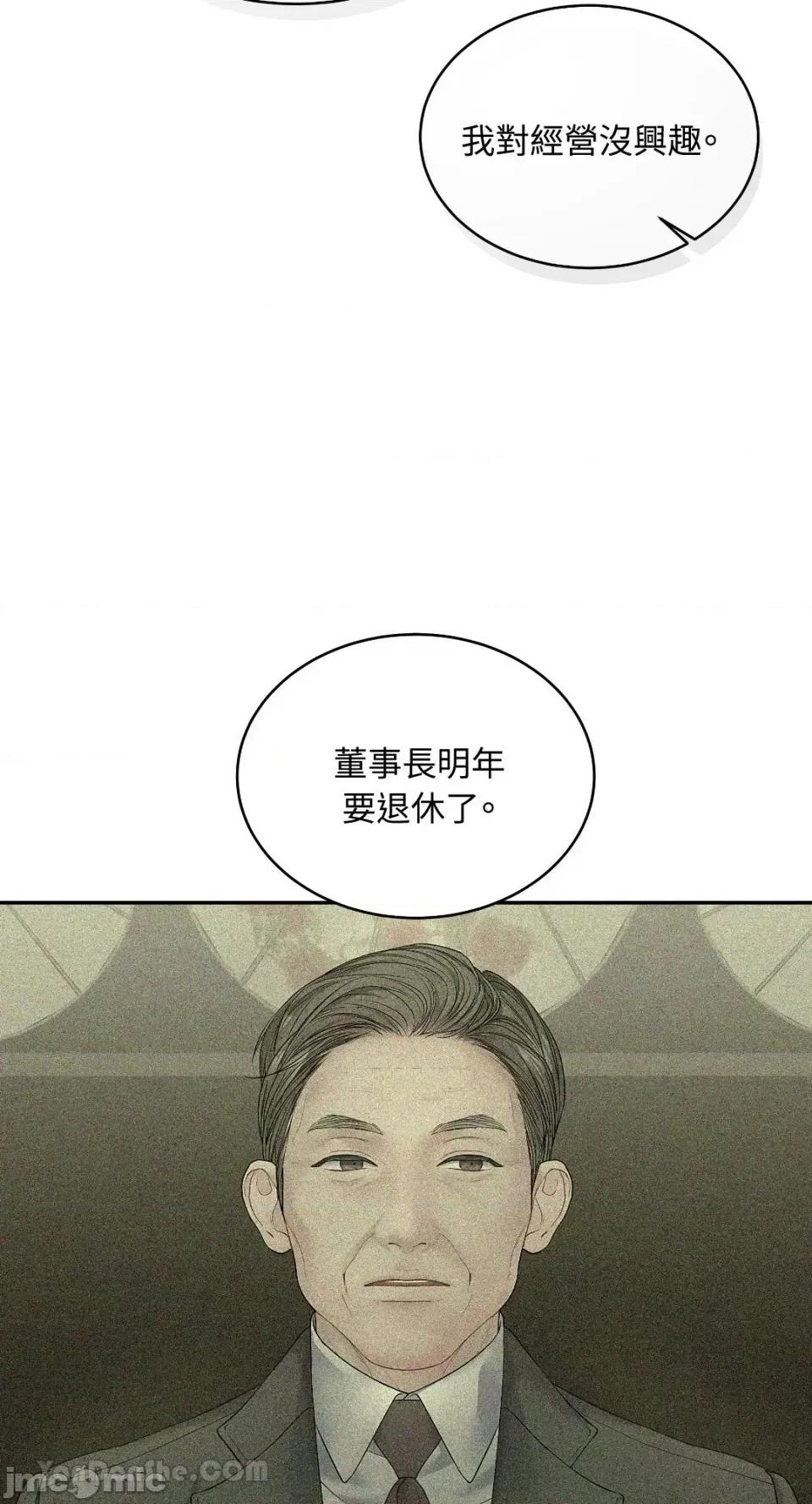 季节交替之际 季节交替之际-12 第58页