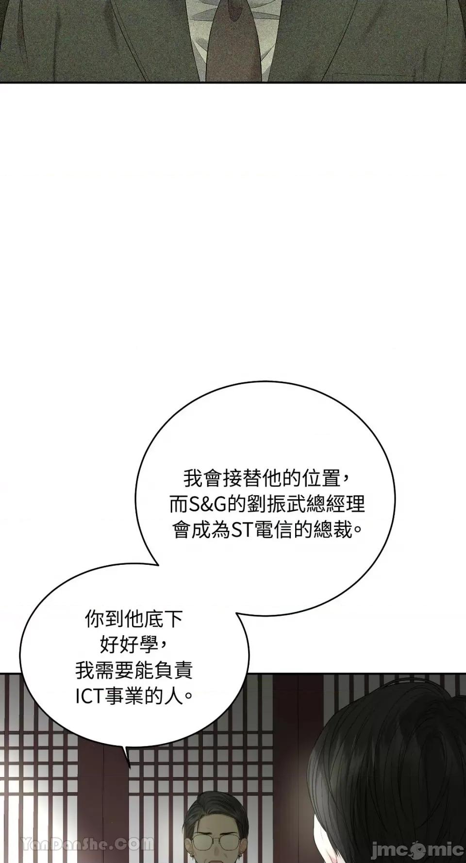 季节交替之际 季节交替之际-12 第59页