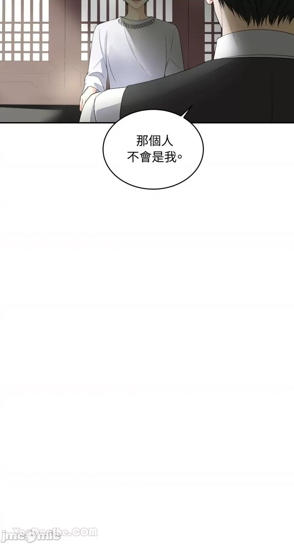 季节交替之际 季节交替之际-12 第60页