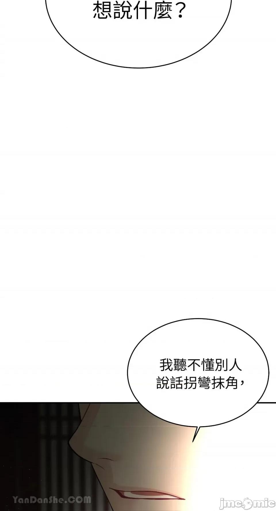 季节交替之际 季节交替之际-12 第67页