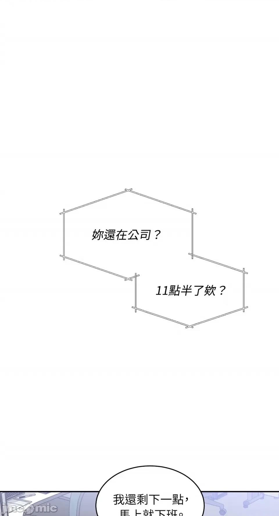 季节交替之际 季节交替之际-13 第48页