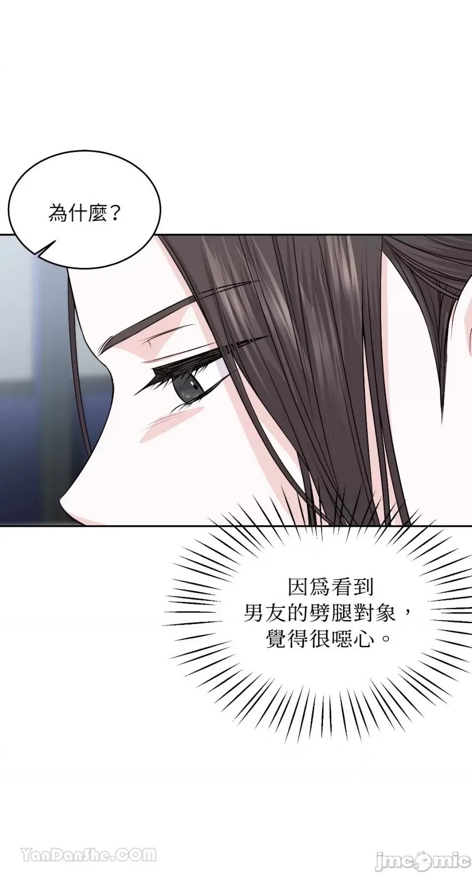 季节交替之际 季节交替之际-13 第63页