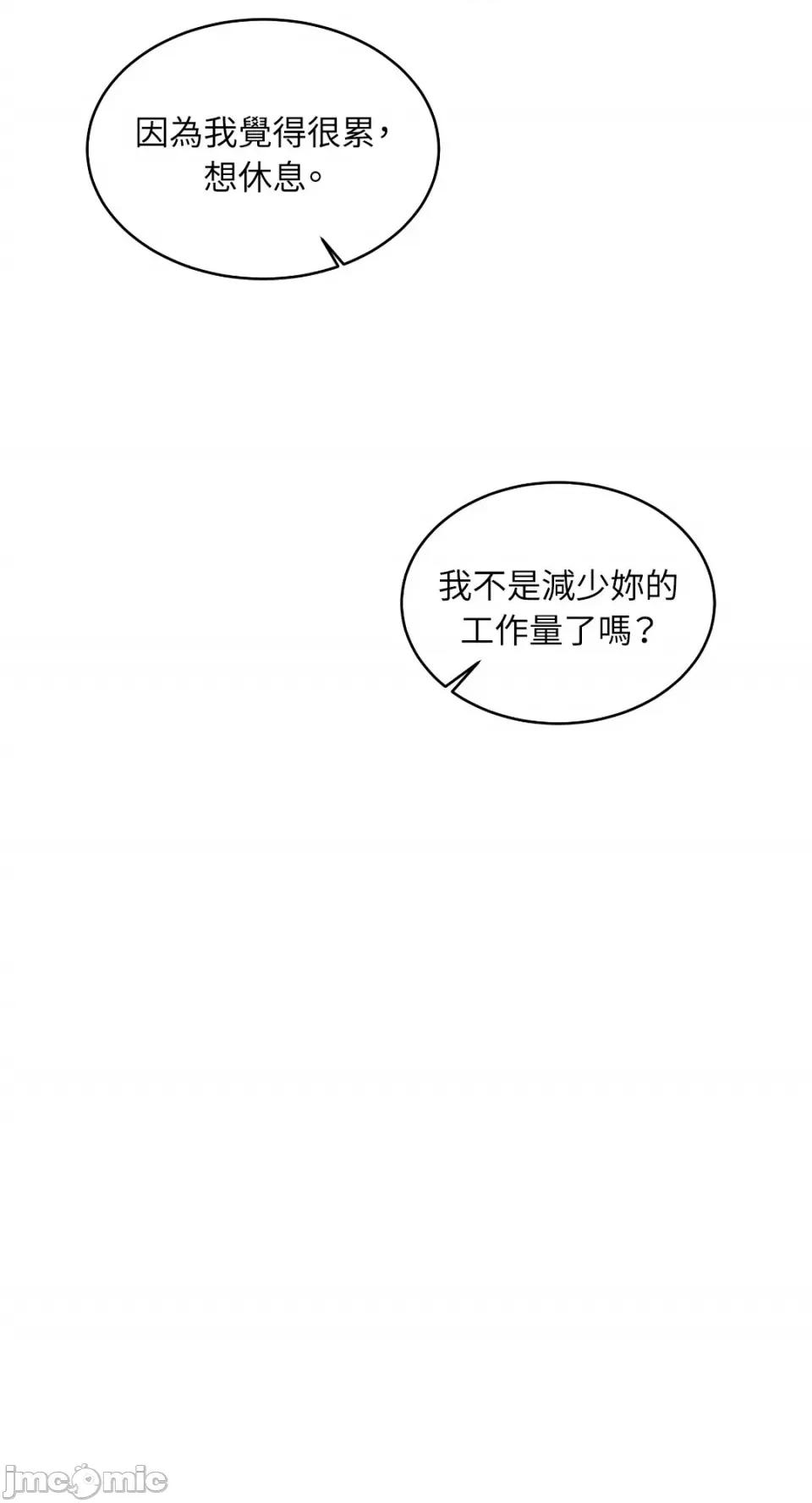 季节交替之际 季节交替之际-13 第64页