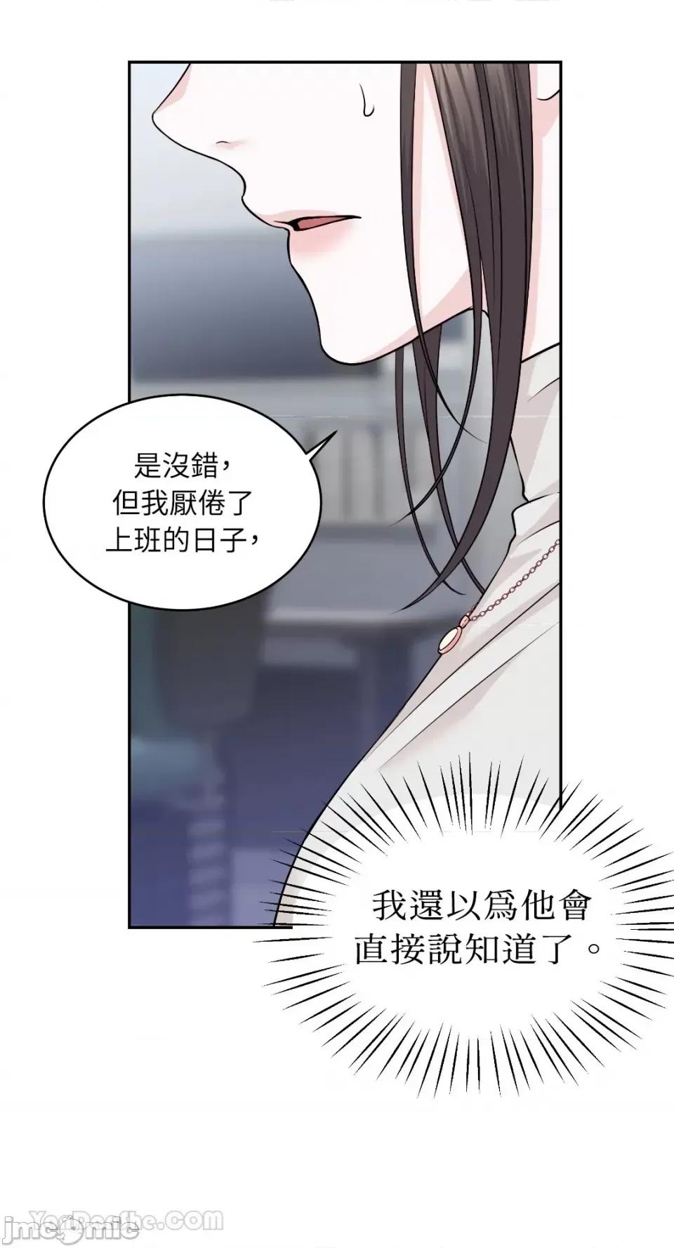 季节交替之际 季节交替之际-13 第65页
