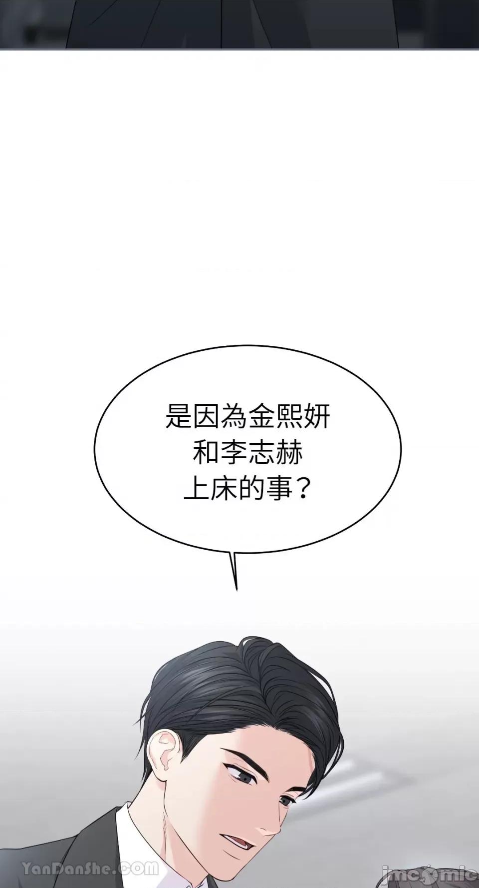 季节交替之际 季节交替之际-13 第67页