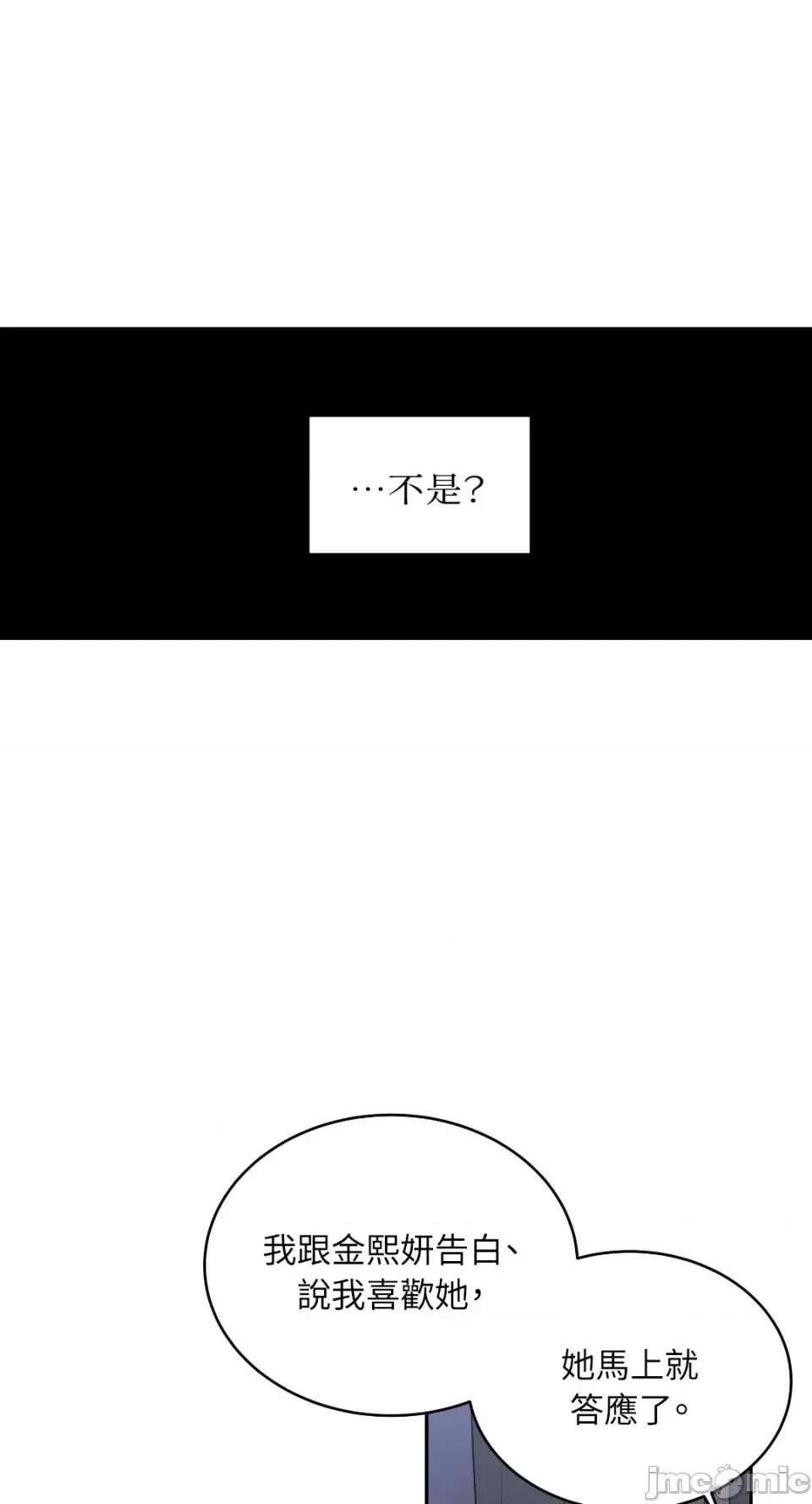 季节交替之际 季节交替之际-13 第73页