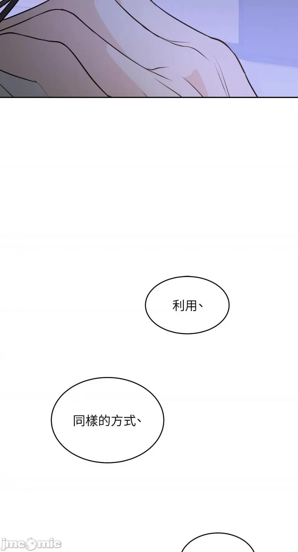 季节交替之际 季节交替之际-13 第76页
