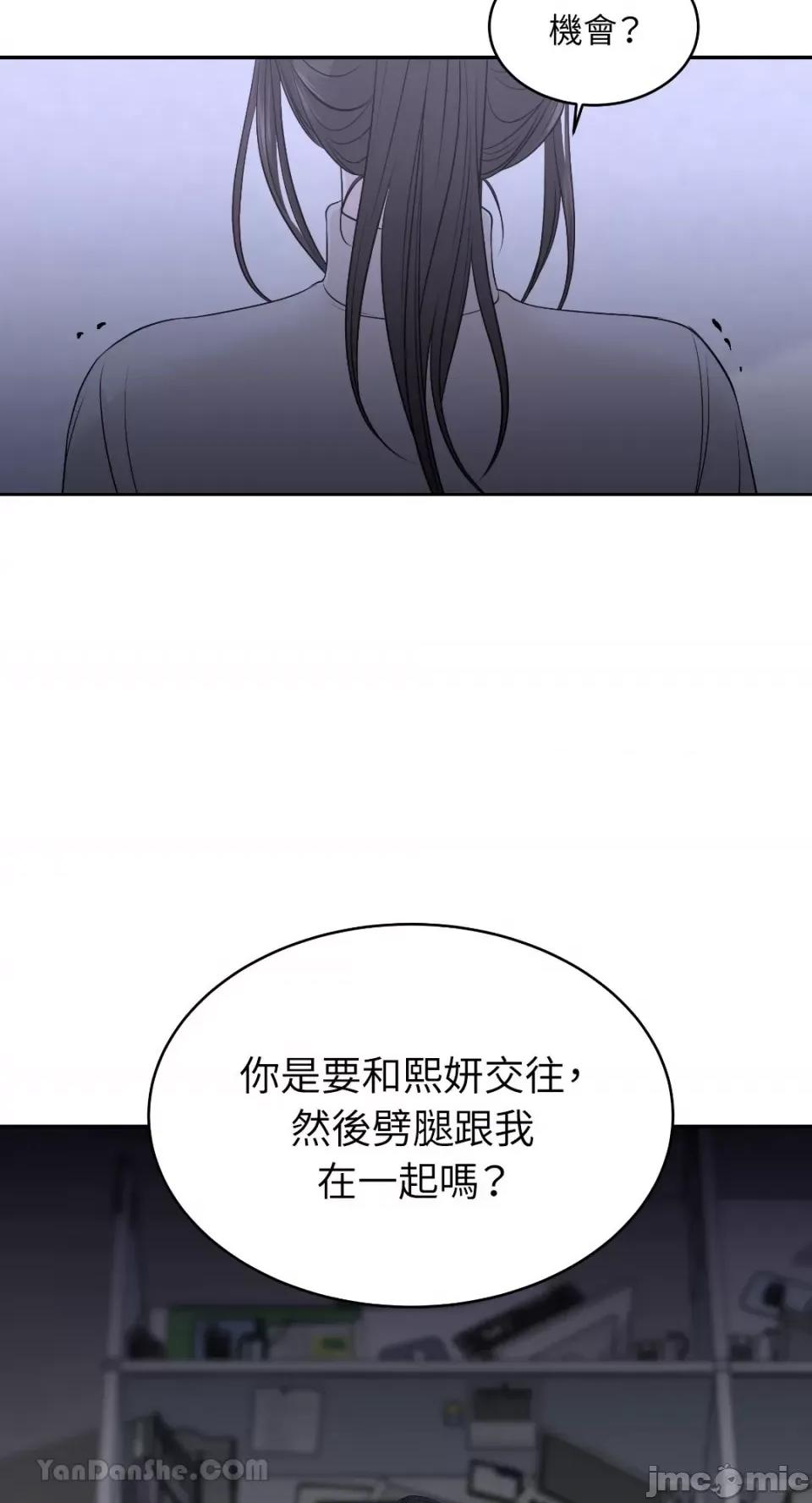季节交替之际 季节交替之际-13 第77页