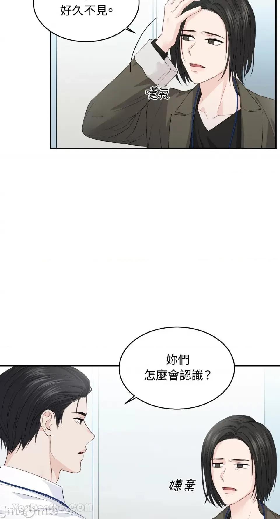 季节交替之际 季节交替之际-14 第2页
