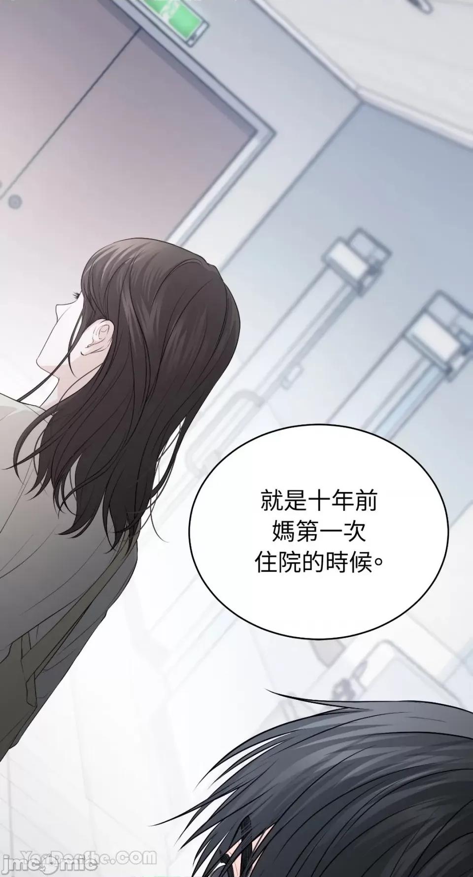 季节交替之际 季节交替之际-14 第5页