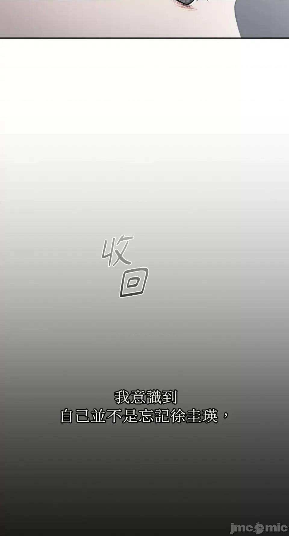 季节交替之际 季节交替之际-14 第16页