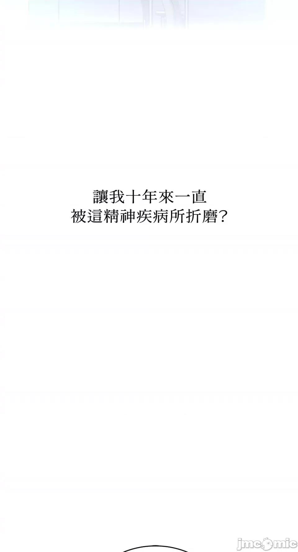 季节交替之际 季节交替之际-14 第27页