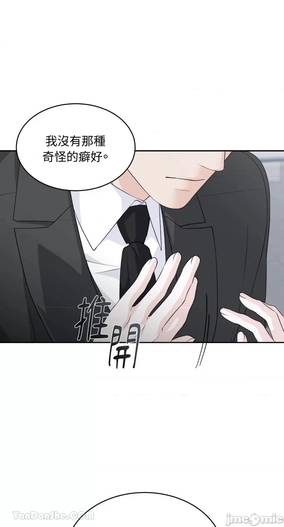 季节交替之际 季节交替之际-14 第31页