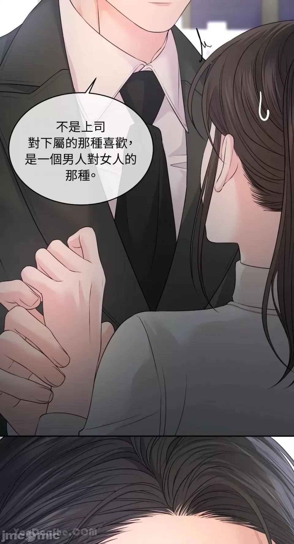 季节交替之际 季节交替之际-14 第33页
