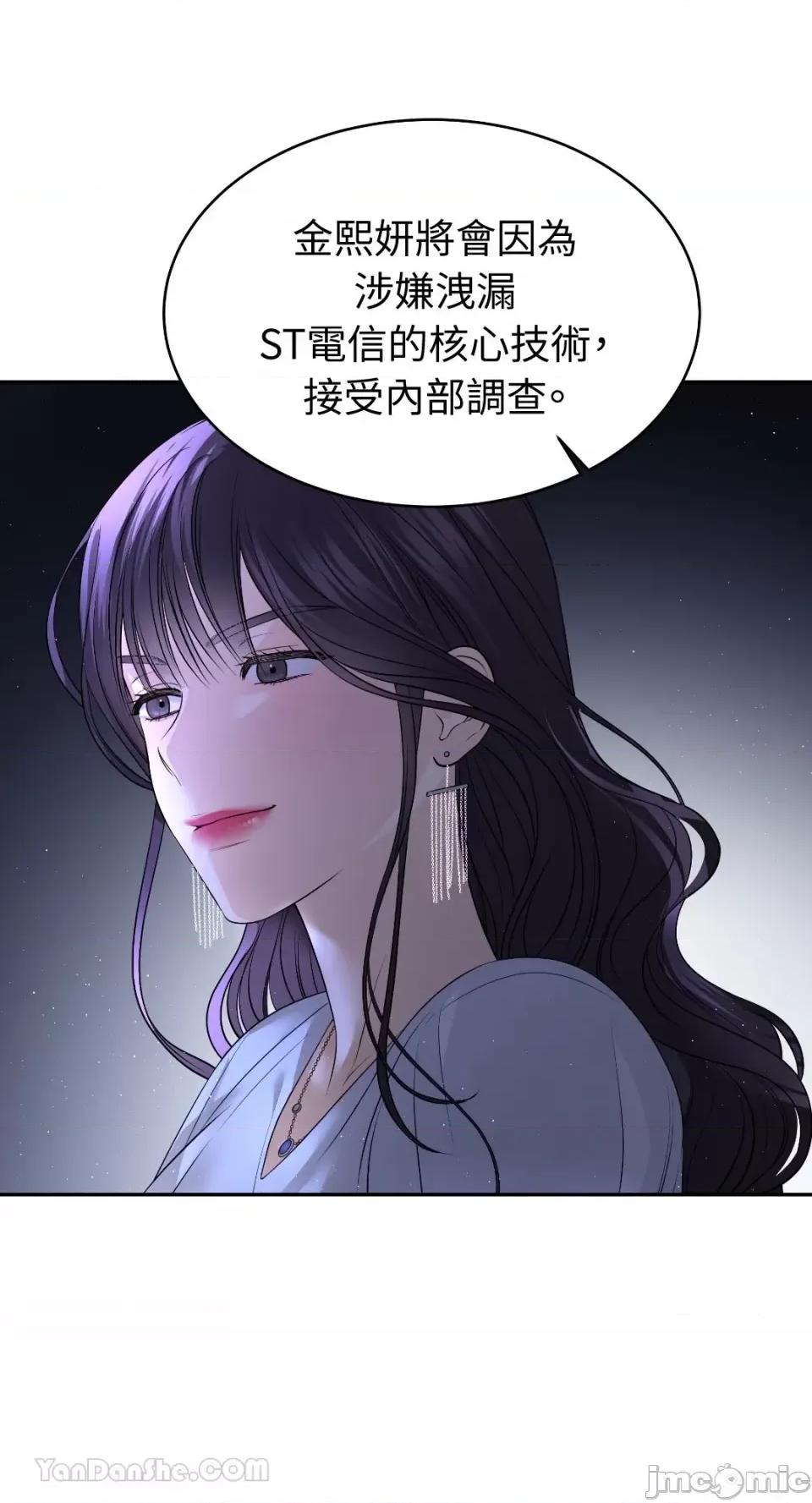 季节交替之际 季节交替之际-14 第37页