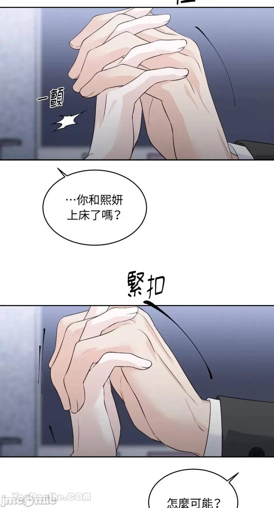 季节交替之际 季节交替之际-14 第40页