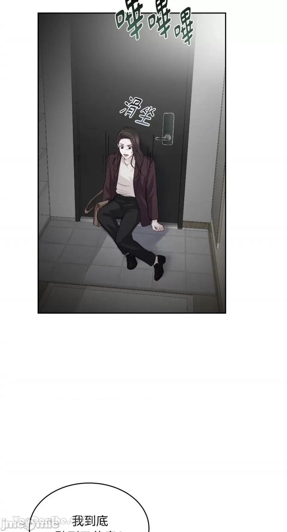季节交替之际 季节交替之际-14 第45页