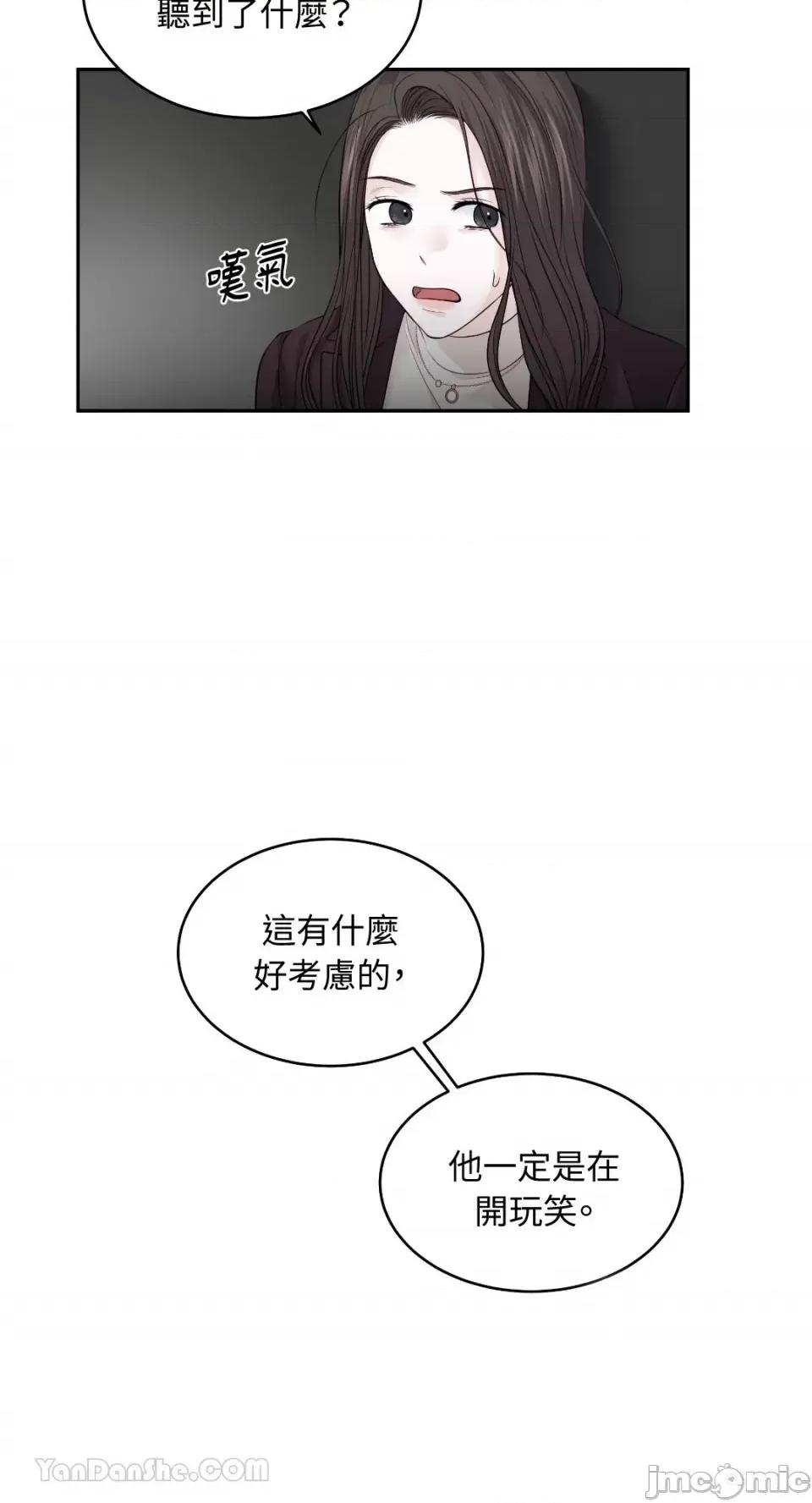 季节交替之际 季节交替之际-14 第46页