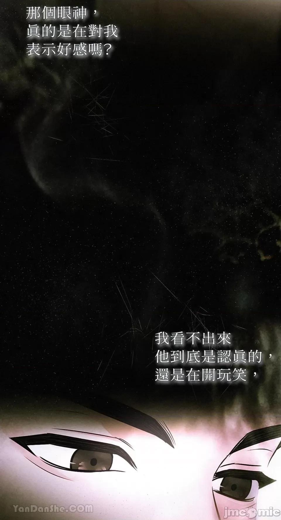 季节交替之际 季节交替之际-14 第48页