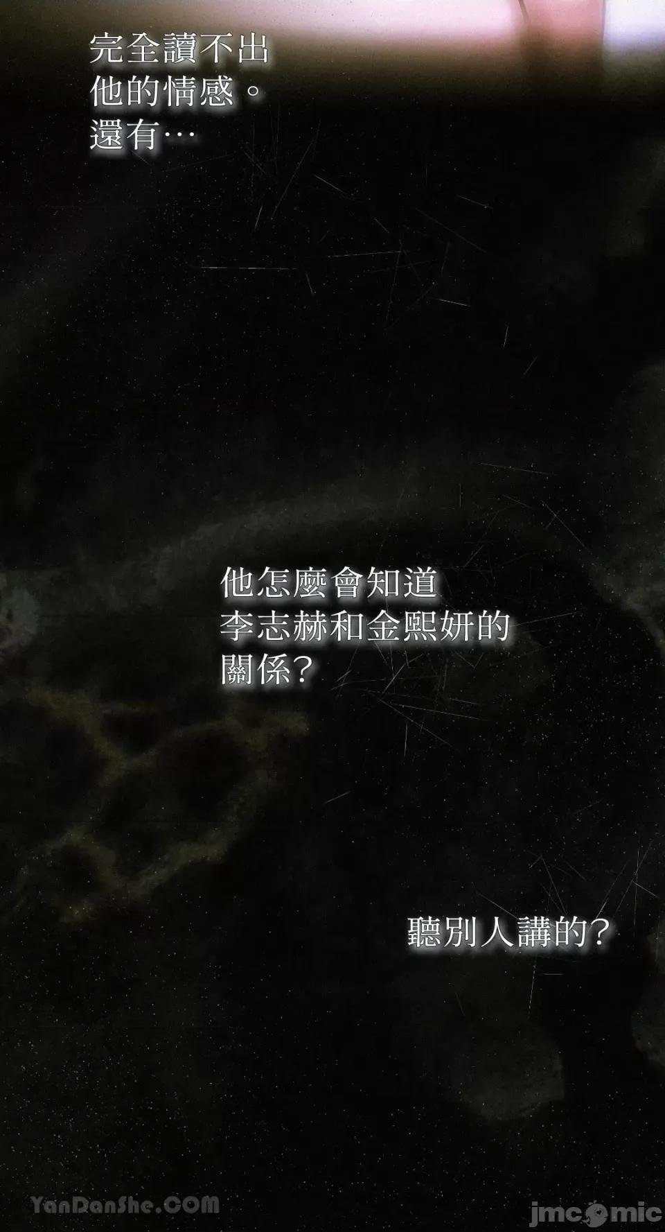 季节交替之际 季节交替之际-14 第49页