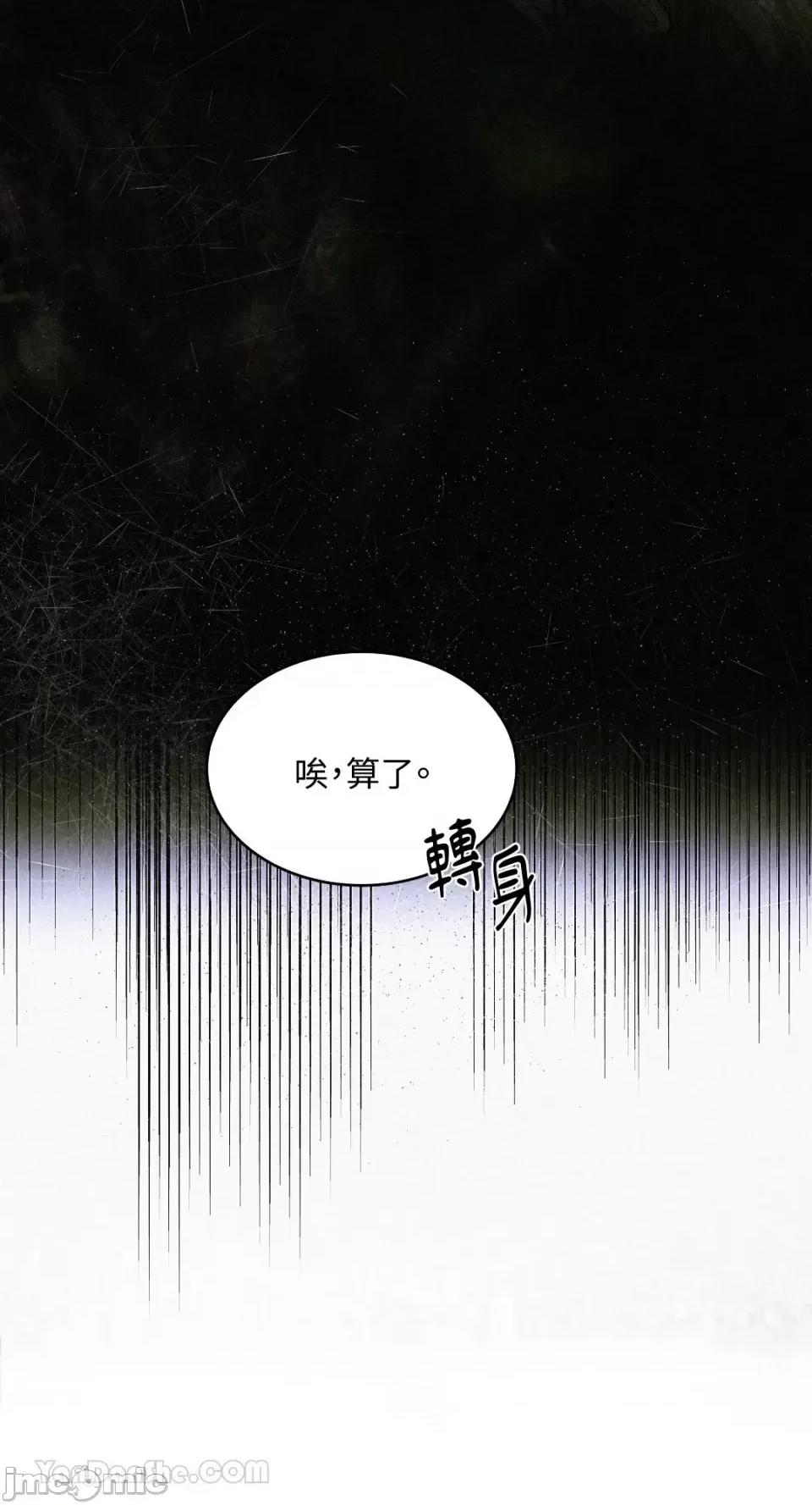 季节交替之际 季节交替之际-14 第52页