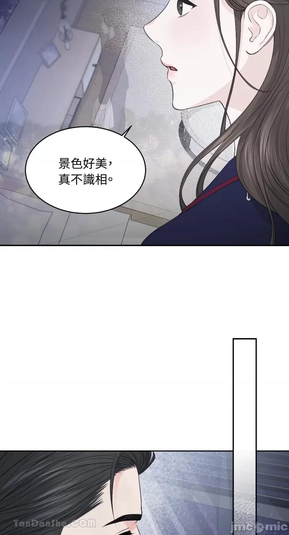 季节交替之际 季节交替之际-14 第55页