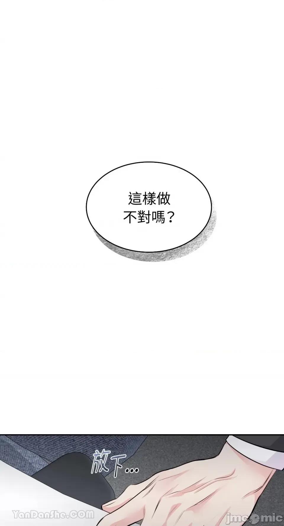 季节交替之际 季节交替之际-14 第58页