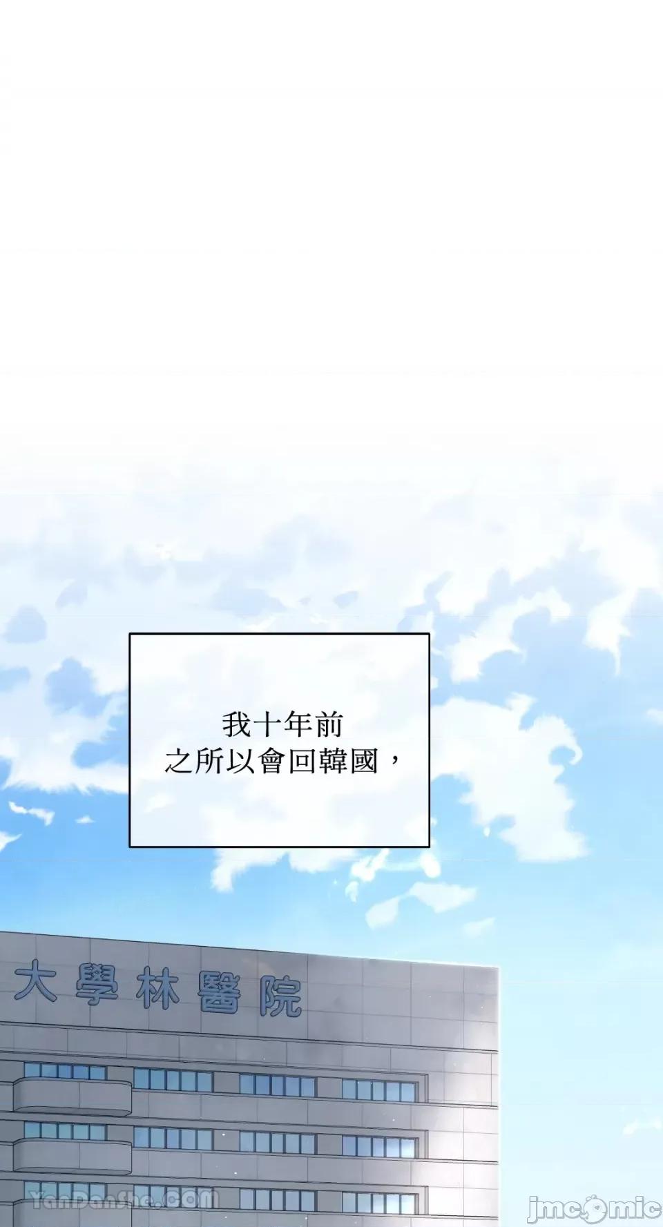季节交替之际 季节交替之际-15 第1页