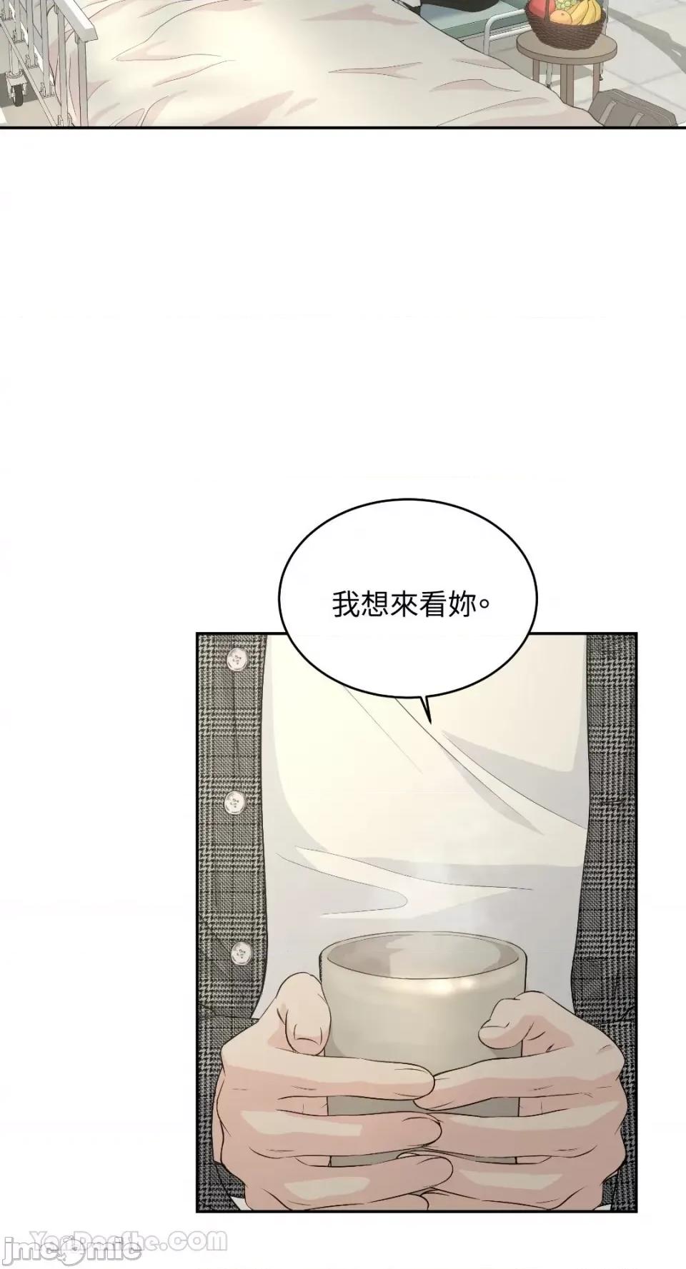 季节交替之际 季节交替之际-15 第4页