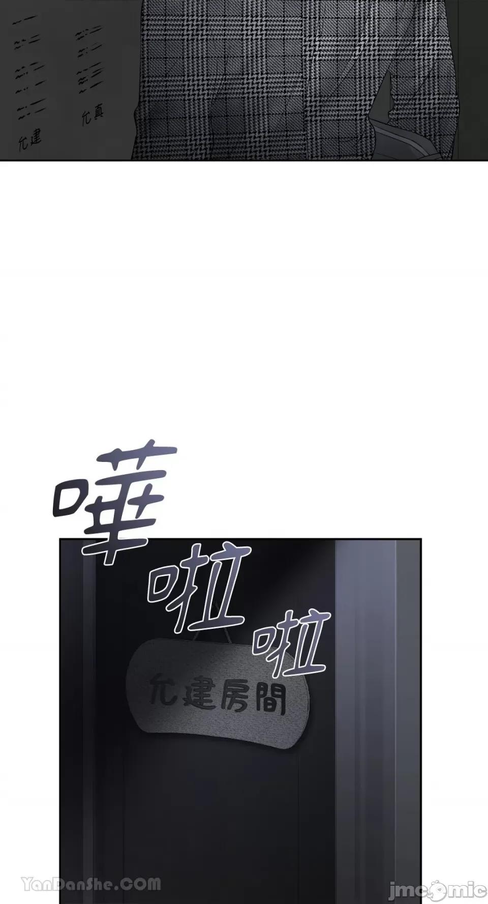 季节交替之际 季节交替之际-15 第41页