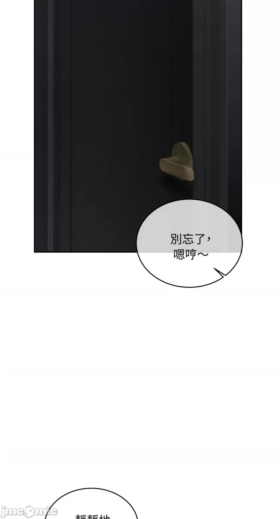 季节交替之际 季节交替之际-15 第42页