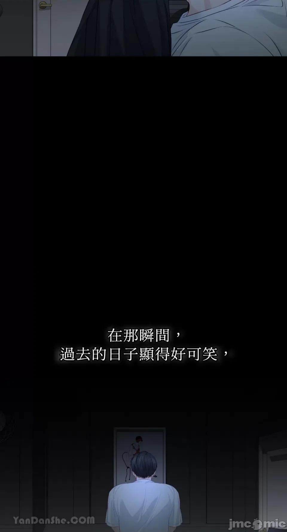 季节交替之际 季节交替之际-15 第60页