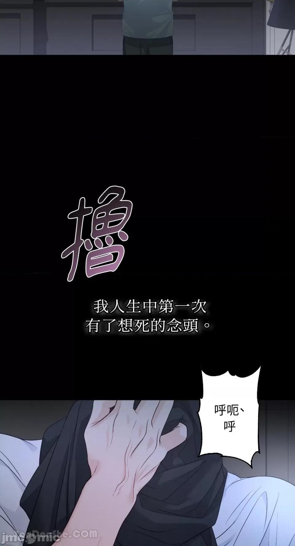 季节交替之际 季节交替之际-15 第61页