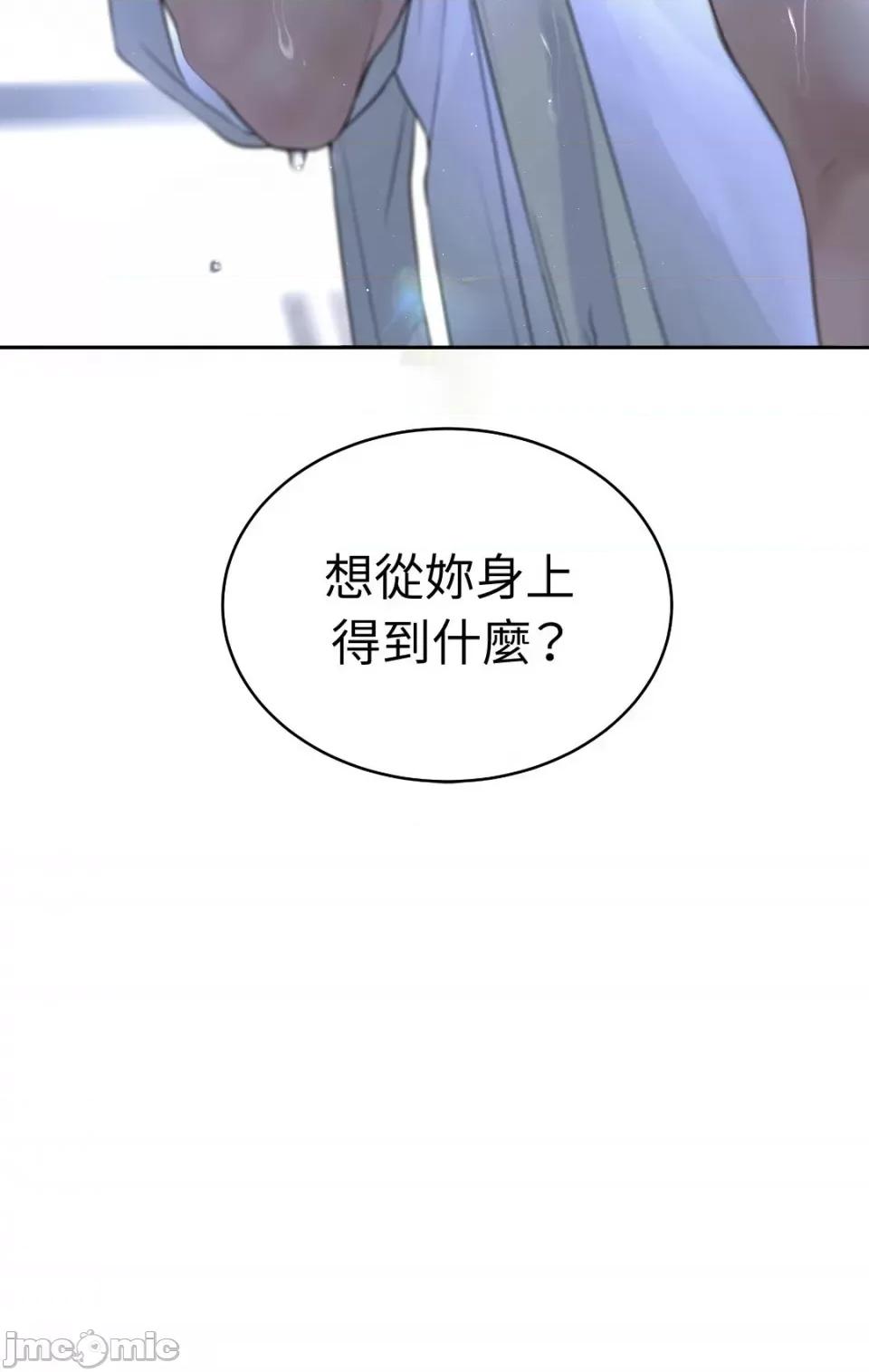 季节交替之际 季节交替之际-15 第71页